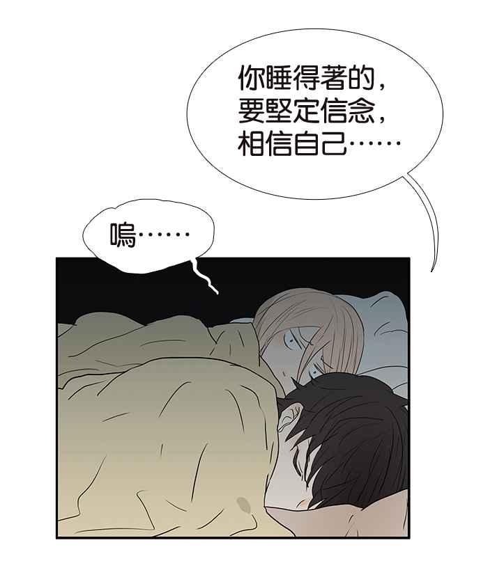 18不限韩漫全集-[第215话] 同床共枕之夜无删减无遮挡章节图片 