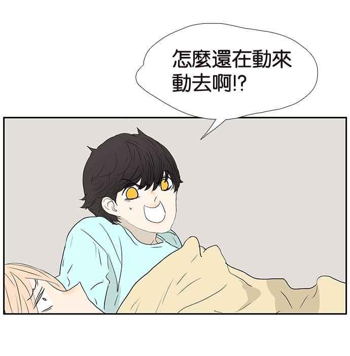 18不限韩漫全集-[第215话] 同床共枕之夜无删减无遮挡章节图片 
