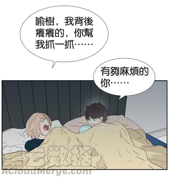18不限韩漫全集-[第215话] 同床共枕之夜无删减无遮挡章节图片 