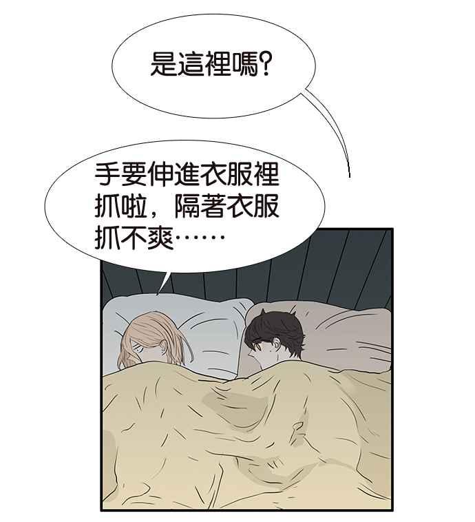 18不限韩漫全集-[第215话] 同床共枕之夜无删减无遮挡章节图片 