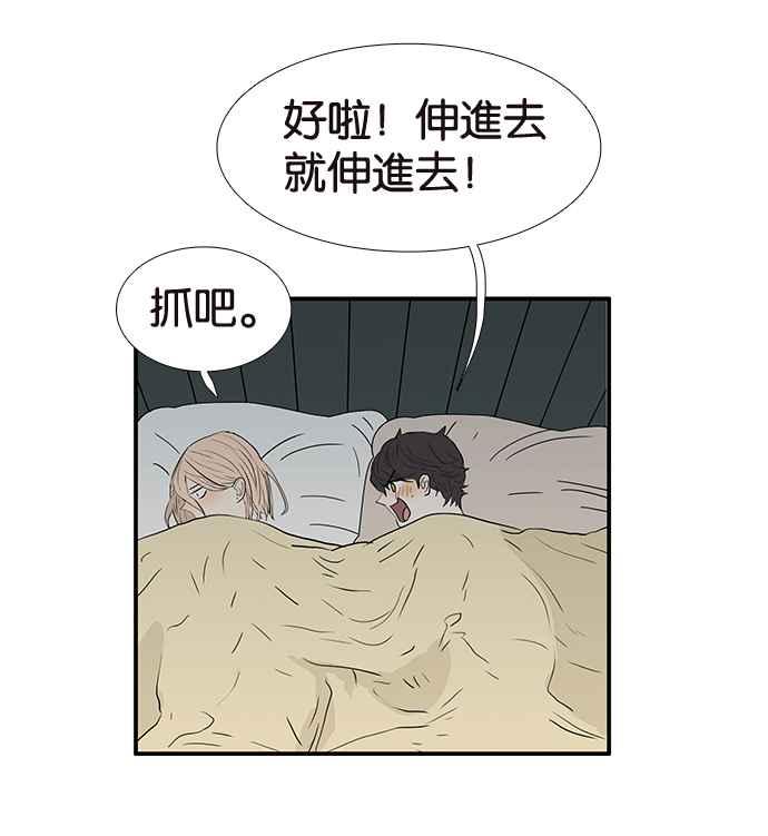 18不限韩漫全集-[第215话] 同床共枕之夜无删减无遮挡章节图片 