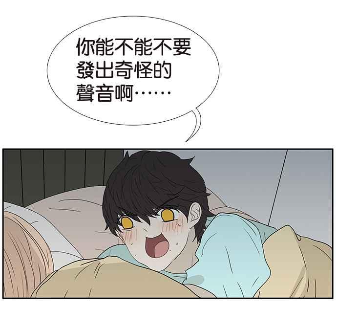 18不限韩漫全集-[第215话] 同床共枕之夜无删减无遮挡章节图片 