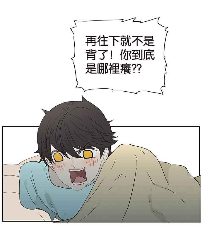 18不限韩漫全集-[第215话] 同床共枕之夜无删减无遮挡章节图片 