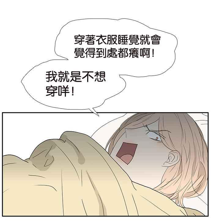 18不限韩漫全集-[第215话] 同床共枕之夜无删减无遮挡章节图片 