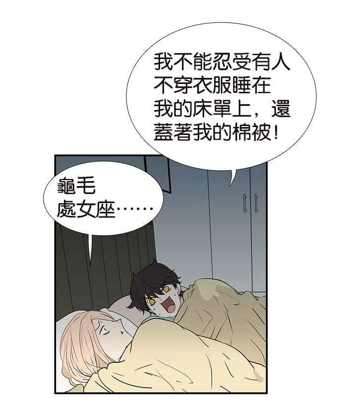 18不限韩漫全集-[第215话] 同床共枕之夜无删减无遮挡章节图片 