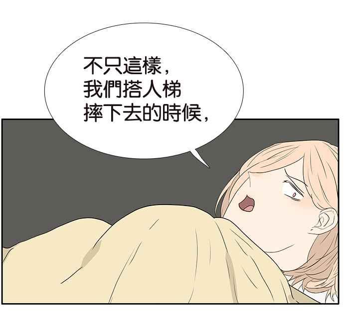 18不限韩漫全集-[第215话] 同床共枕之夜无删减无遮挡章节图片 