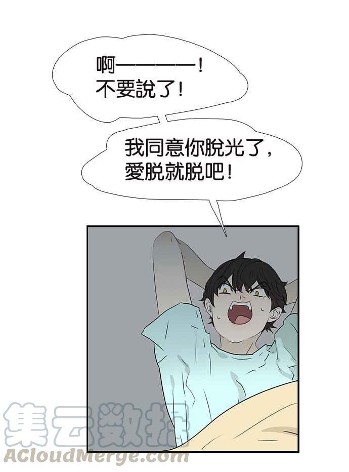 18不限韩漫全集-[第215话] 同床共枕之夜无删减无遮挡章节图片 