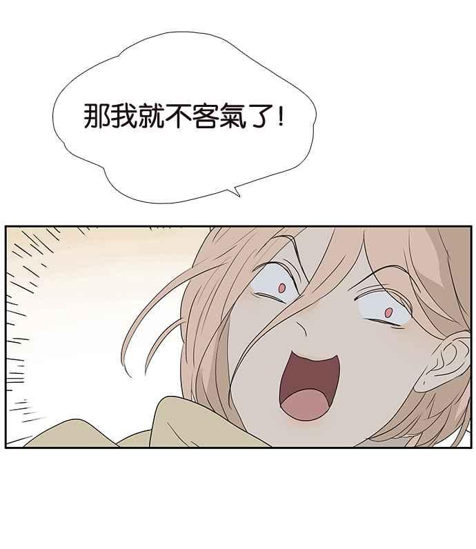 18不限韩漫全集-[第215话] 同床共枕之夜无删减无遮挡章节图片 