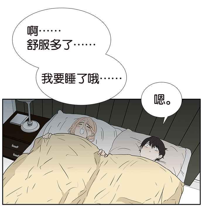 18不限韩漫全集-[第215话] 同床共枕之夜无删减无遮挡章节图片 