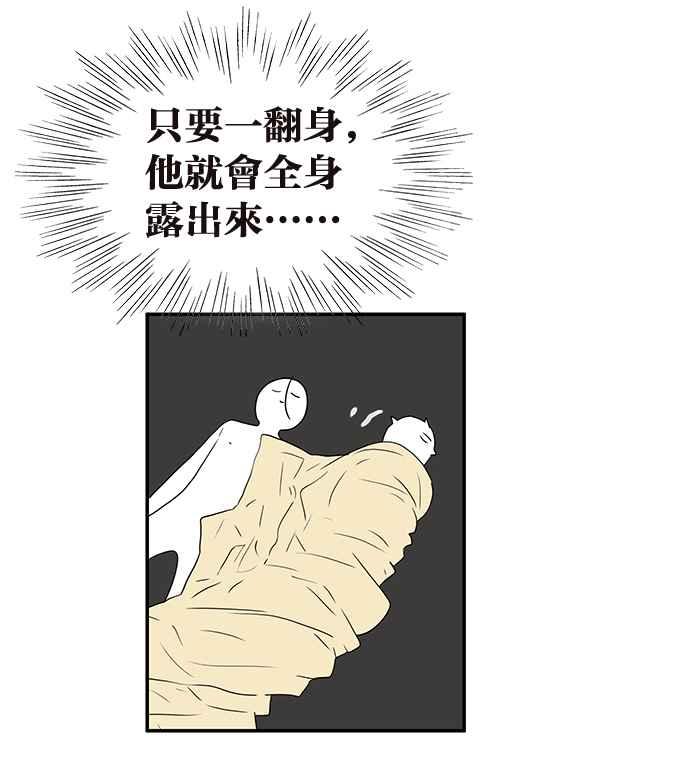 18不限韩漫全集-[第215话] 同床共枕之夜无删减无遮挡章节图片 