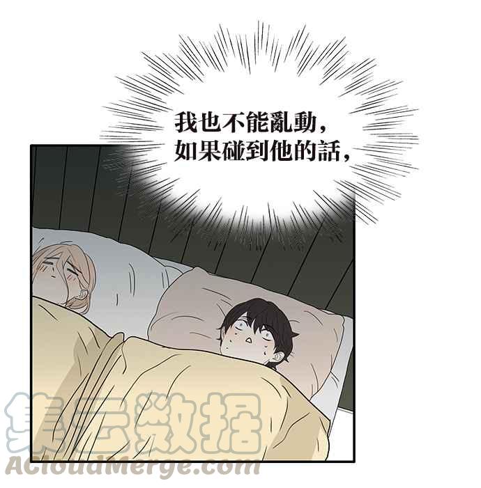 18不限韩漫全集-[第215话] 同床共枕之夜无删减无遮挡章节图片 