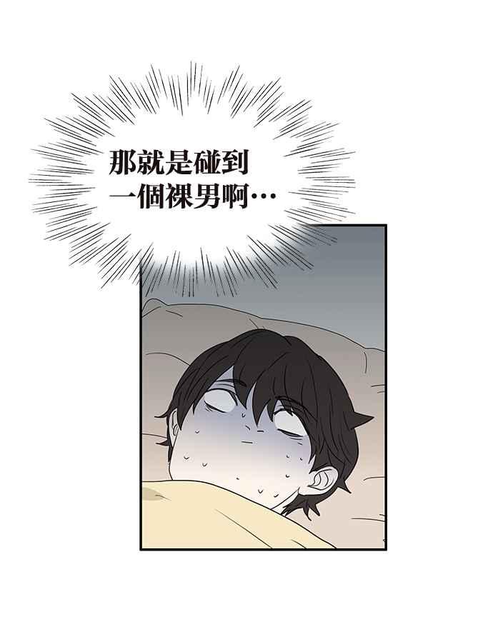 18不限韩漫全集-[第215话] 同床共枕之夜无删减无遮挡章节图片 