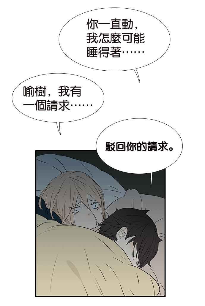 18不限韩漫全集-[第215话] 同床共枕之夜无删减无遮挡章节图片 