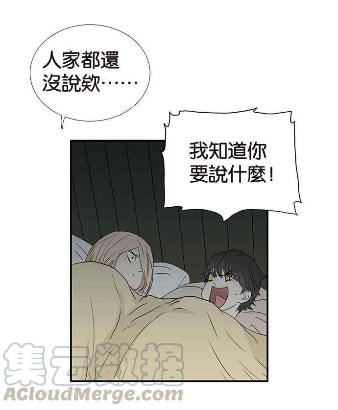 18不限韩漫全集-[第215话] 同床共枕之夜无删减无遮挡章节图片 