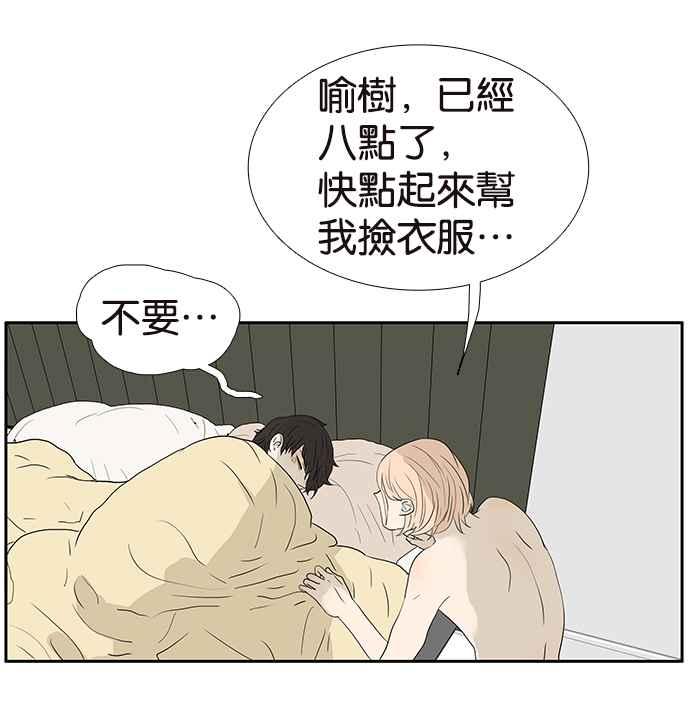 18不限韩漫全集-[第216话] 毯子下面的祕密无删减无遮挡章节图片 