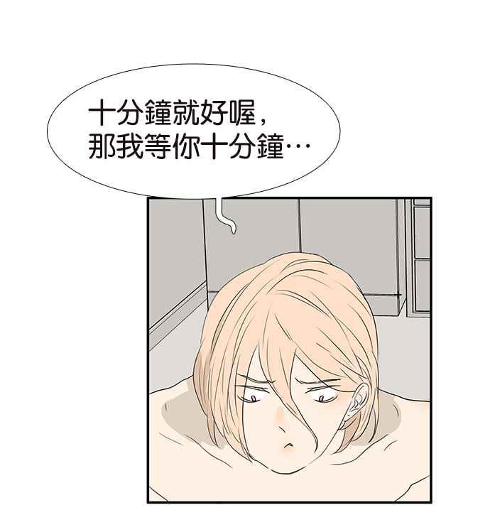 18不限韩漫全集-[第216话] 毯子下面的祕密无删减无遮挡章节图片 