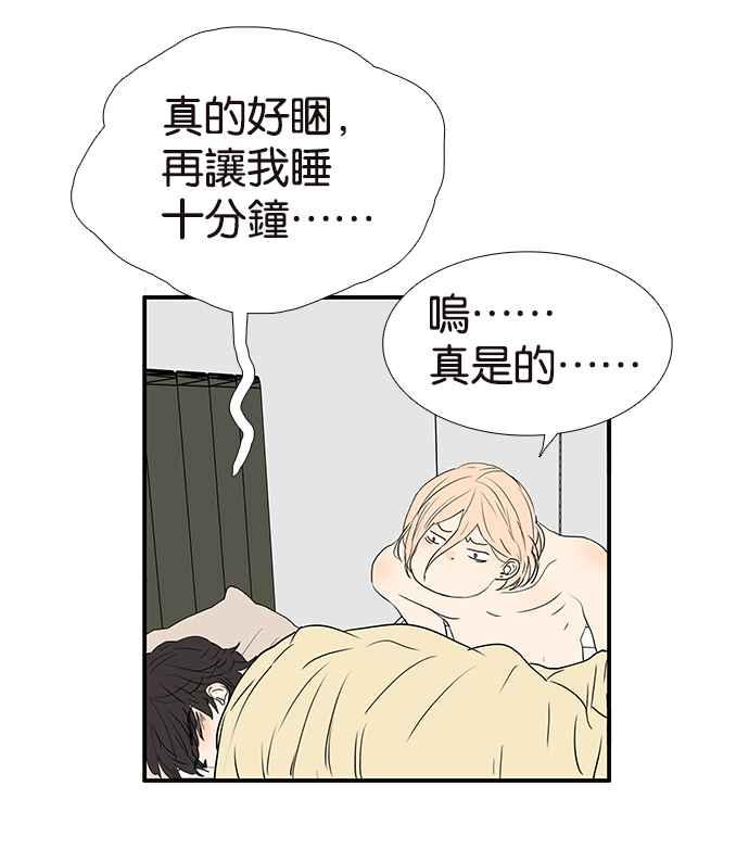 18不限韩漫全集-[第216话] 毯子下面的祕密无删减无遮挡章节图片 