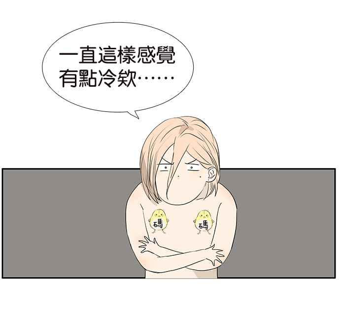 18不限韩漫全集-[第216话] 毯子下面的祕密无删减无遮挡章节图片 
