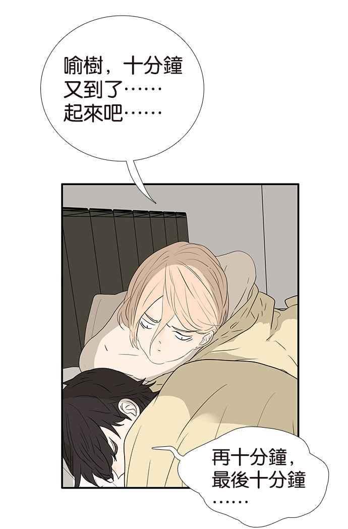18不限韩漫全集-[第216话] 毯子下面的祕密无删减无遮挡章节图片 
