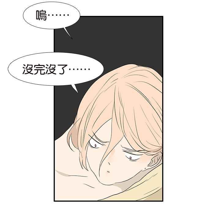 18不限韩漫全集-[第216话] 毯子下面的祕密无删减无遮挡章节图片 