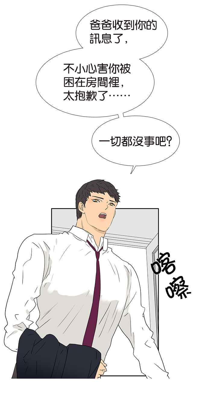 18不限韩漫全集-[第216话] 毯子下面的祕密无删减无遮挡章节图片 