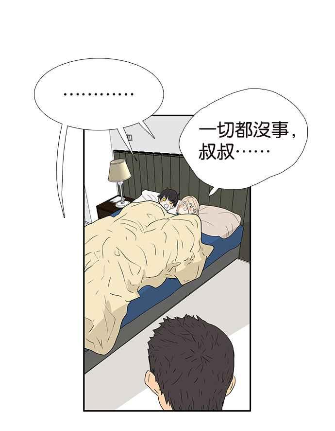 18不限韩漫全集-[第216话] 毯子下面的祕密无删减无遮挡章节图片 