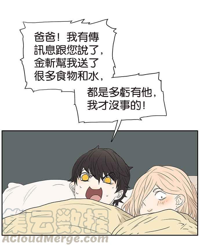 18不限韩漫全集-[第216话] 毯子下面的祕密无删减无遮挡章节图片 