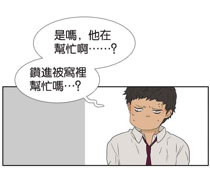18不限韩漫全集-[第216话] 毯子下面的祕密无删减无遮挡章节图片 