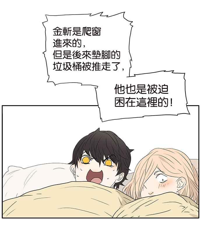 18不限韩漫全集-[第216话] 毯子下面的祕密无删减无遮挡章节图片 