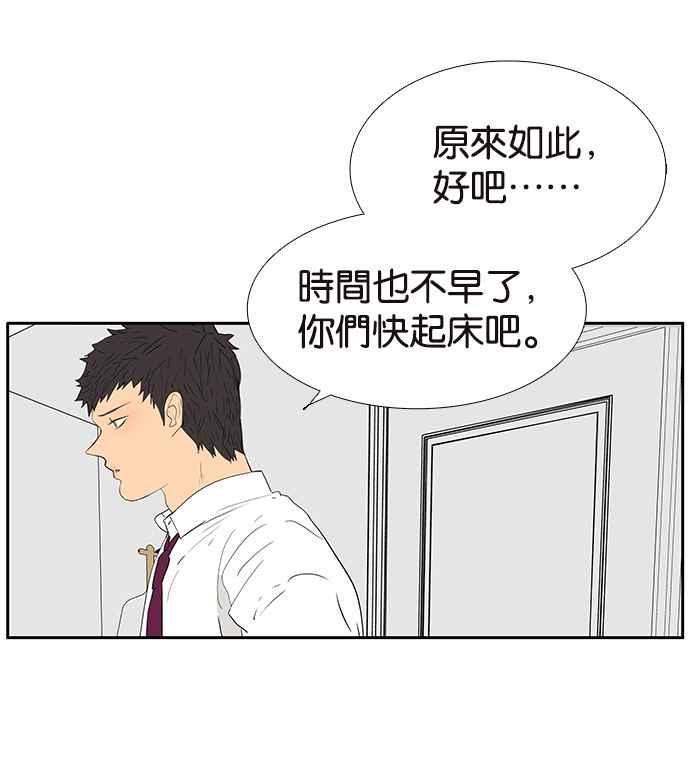 18不限韩漫全集-[第216话] 毯子下面的祕密无删减无遮挡章节图片 