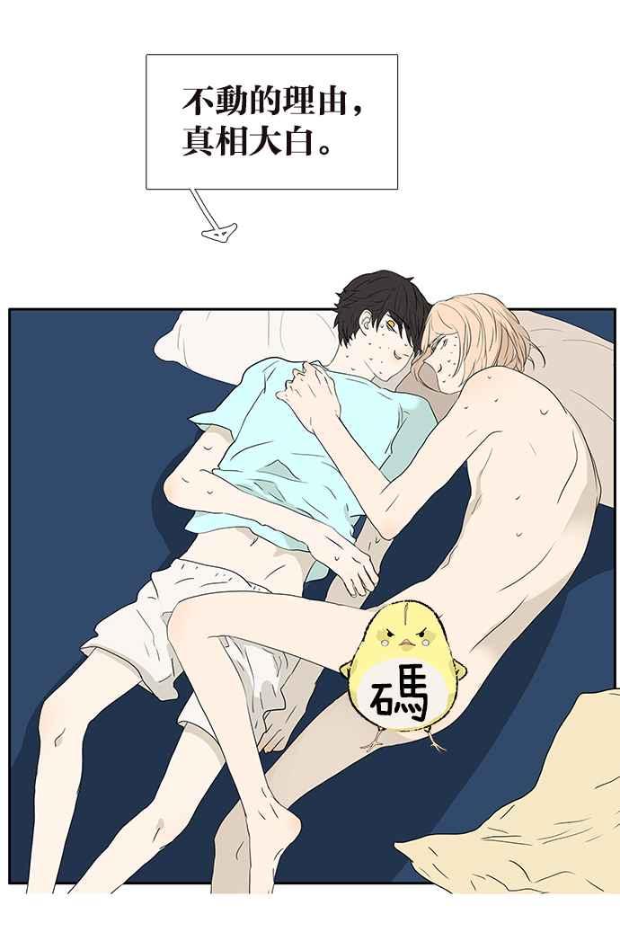 18不限韩漫全集-[第216话] 毯子下面的祕密无删减无遮挡章节图片 
