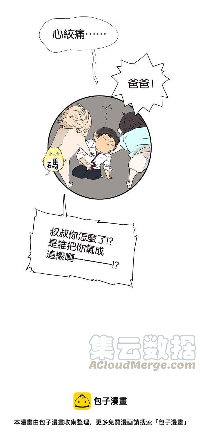 18不限韩漫全集-[第216话] 毯子下面的祕密无删减无遮挡章节图片 