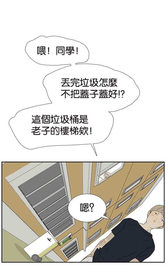 18不限韩漫全集-[第216话] 毯子下面的祕密无删减无遮挡章节图片 