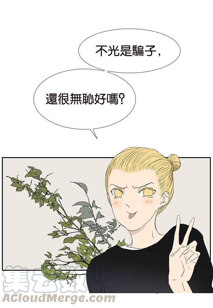 18不限韩漫全集-[第217话] 亲给他看无删减无遮挡章节图片 