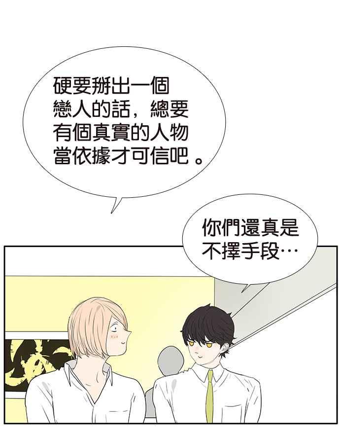 18不限韩漫全集-[第217话] 亲给他看无删减无遮挡章节图片 