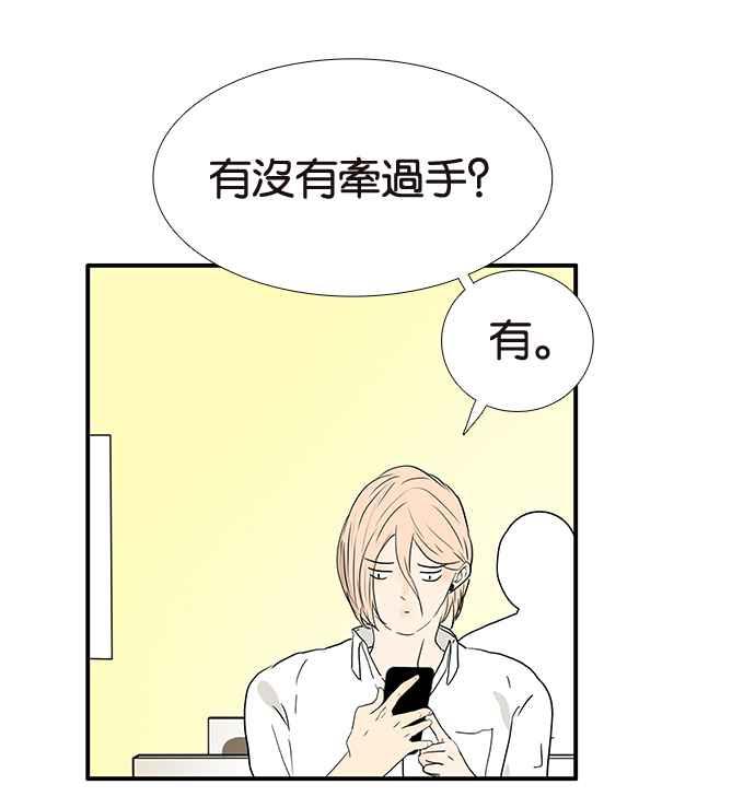 18不限韩漫全集-[第217话] 亲给他看无删减无遮挡章节图片 