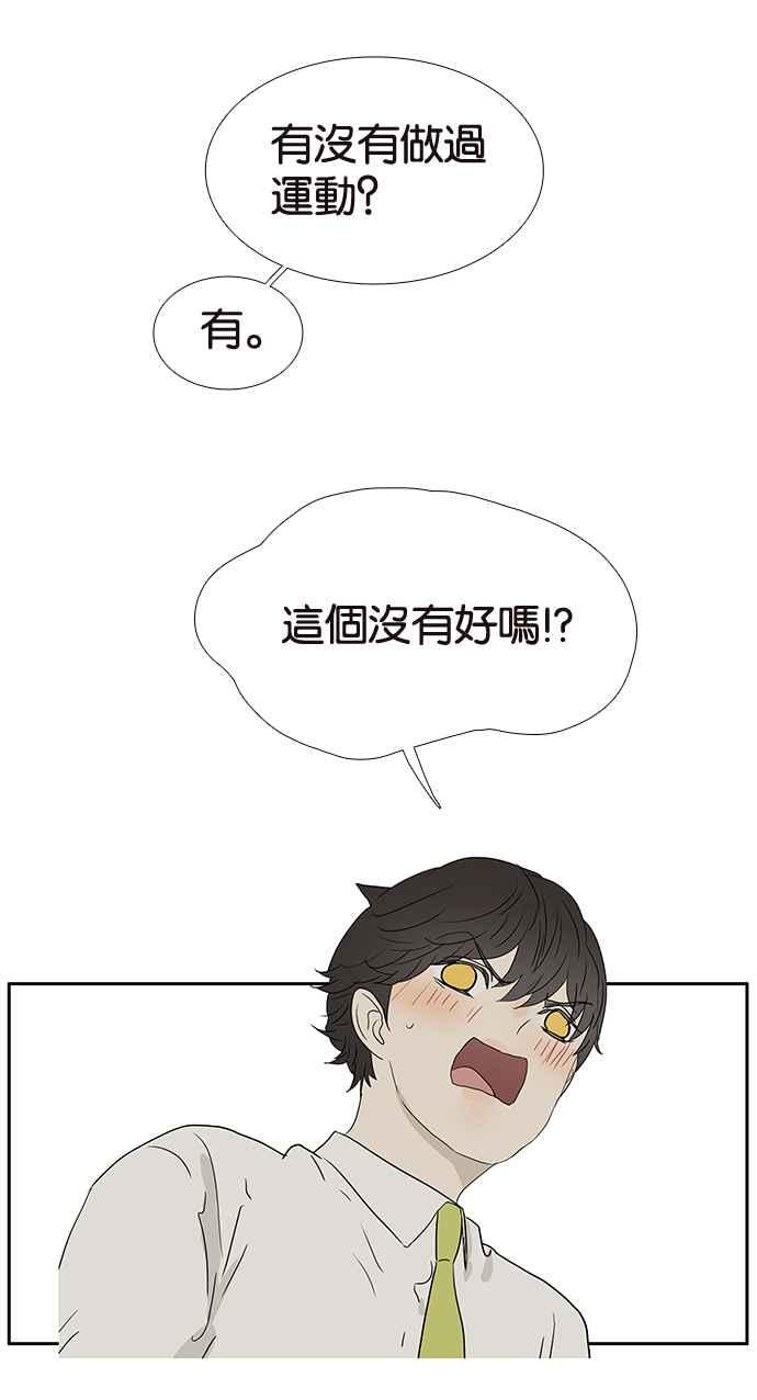 18不限韩漫全集-[第217话] 亲给他看无删减无遮挡章节图片 