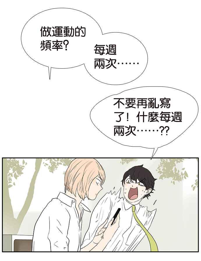18不限韩漫全集-[第217话] 亲给他看无删减无遮挡章节图片 