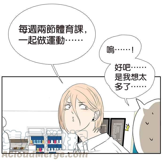 18不限韩漫全集-[第217话] 亲给他看无删减无遮挡章节图片 