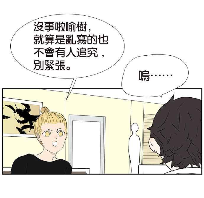 18不限韩漫全集-[第217话] 亲给他看无删减无遮挡章节图片 