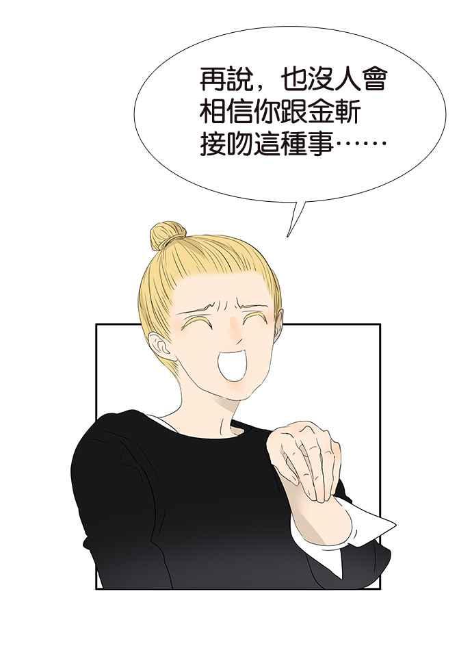 18不限韩漫全集-[第217话] 亲给他看无删减无遮挡章节图片 