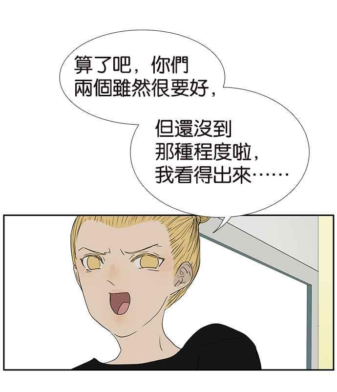 18不限韩漫全集-[第217话] 亲给他看无删减无遮挡章节图片 