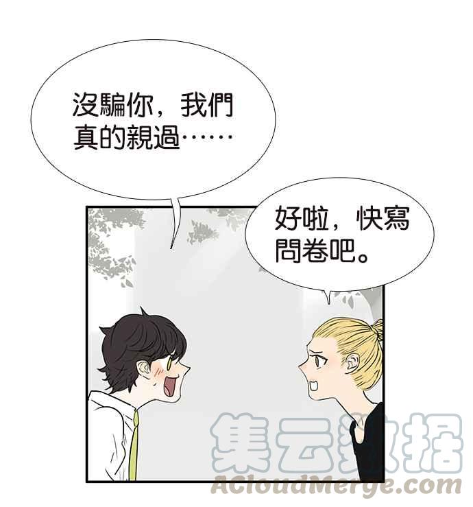 18不限韩漫全集-[第217话] 亲给他看无删减无遮挡章节图片 