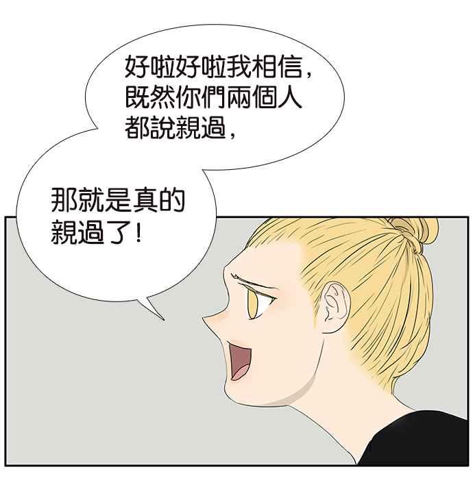 18不限韩漫全集-[第217话] 亲给他看无删减无遮挡章节图片 