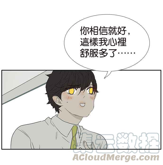 18不限韩漫全集-[第217话] 亲给他看无删减无遮挡章节图片 