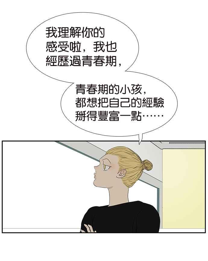 18不限韩漫全集-[第217话] 亲给他看无删减无遮挡章节图片 