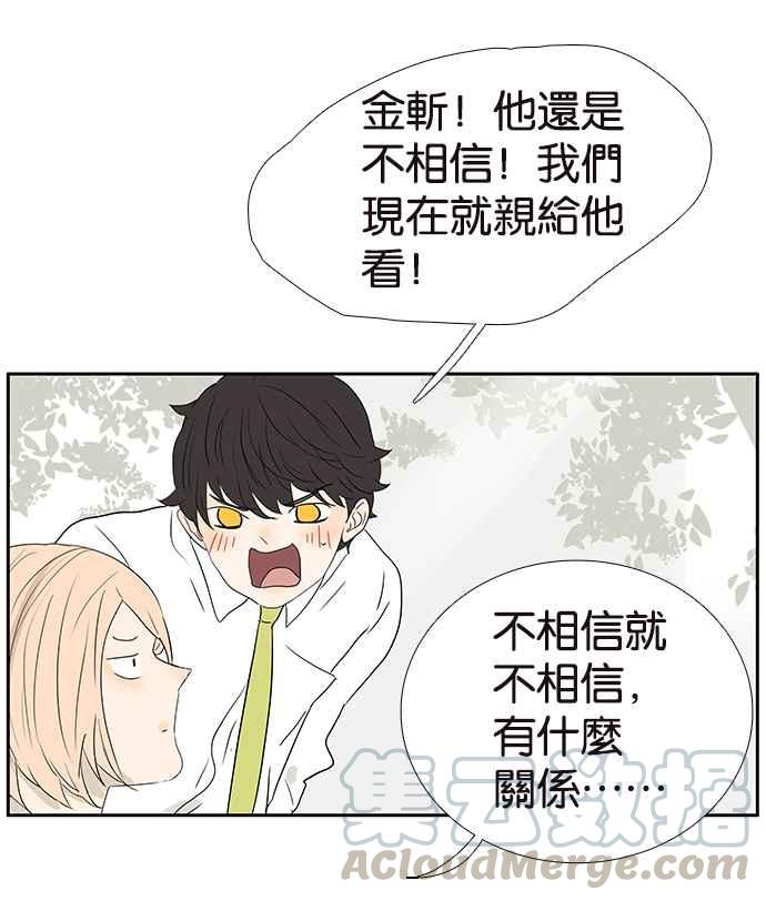 18不限韩漫全集-[第217话] 亲给他看无删减无遮挡章节图片 