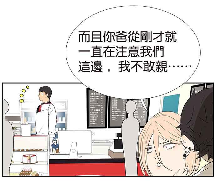 18不限韩漫全集-[第217话] 亲给他看无删减无遮挡章节图片 