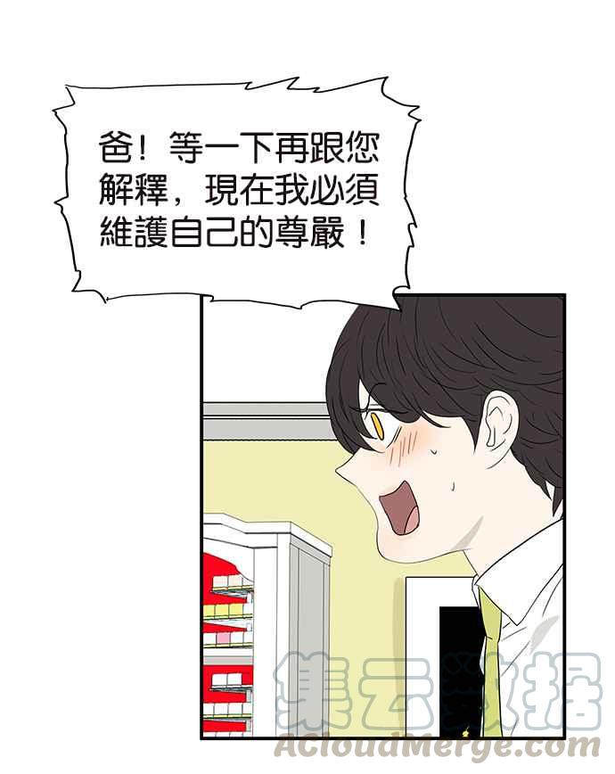 18不限韩漫全集-[第217话] 亲给他看无删减无遮挡章节图片 
