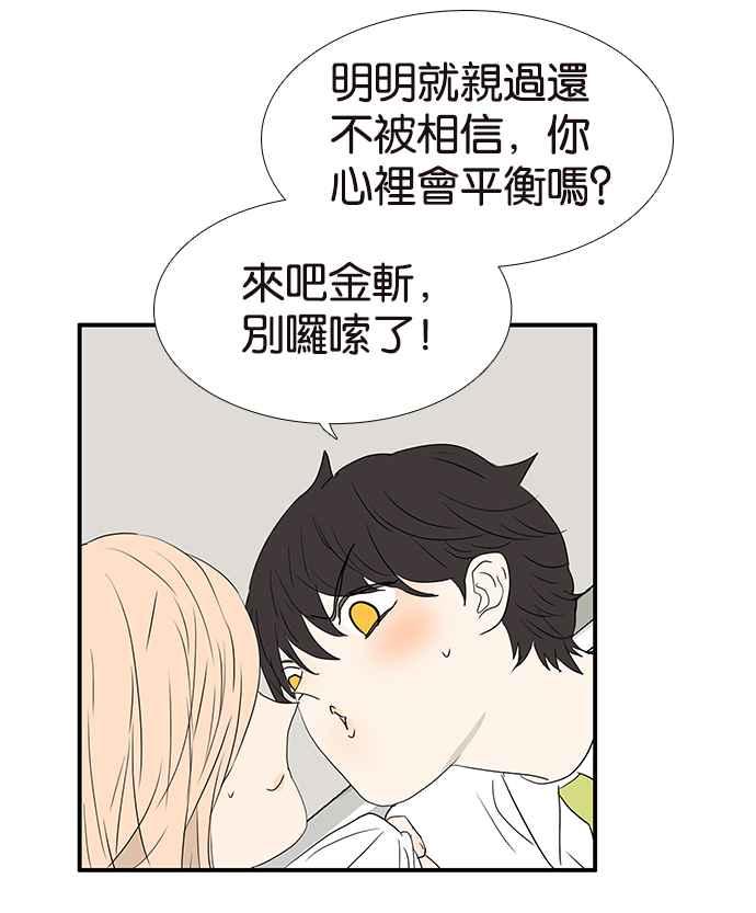 18不限韩漫全集-[第217话] 亲给他看无删减无遮挡章节图片 